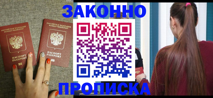 временная регистрация гарантия в Красногорске