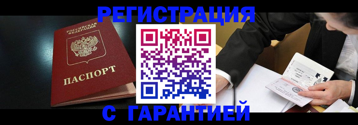 регистрация для дет. сада в Красногорске