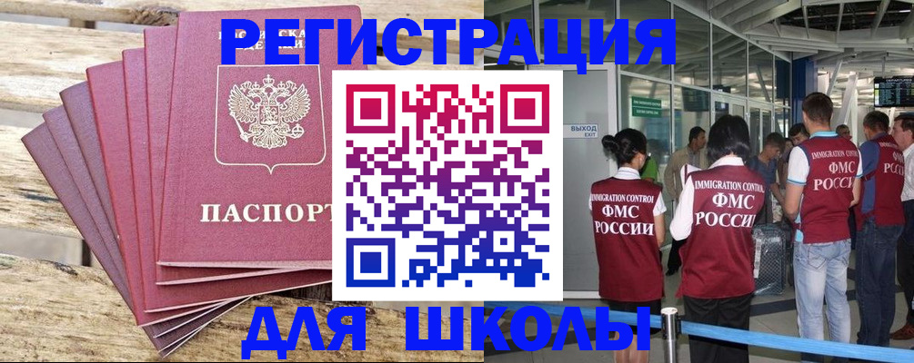 временная регистрация законно в Красногорске